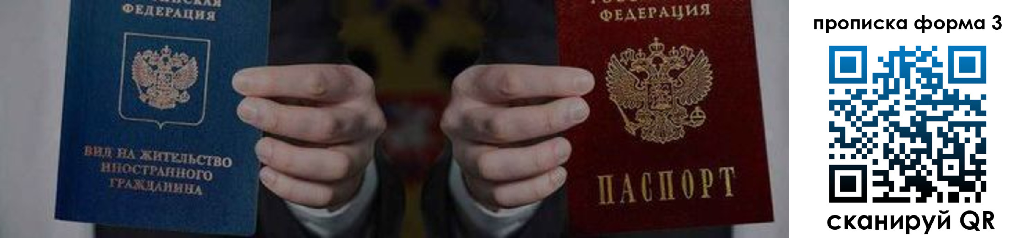 временная регистрация адрес в Северске