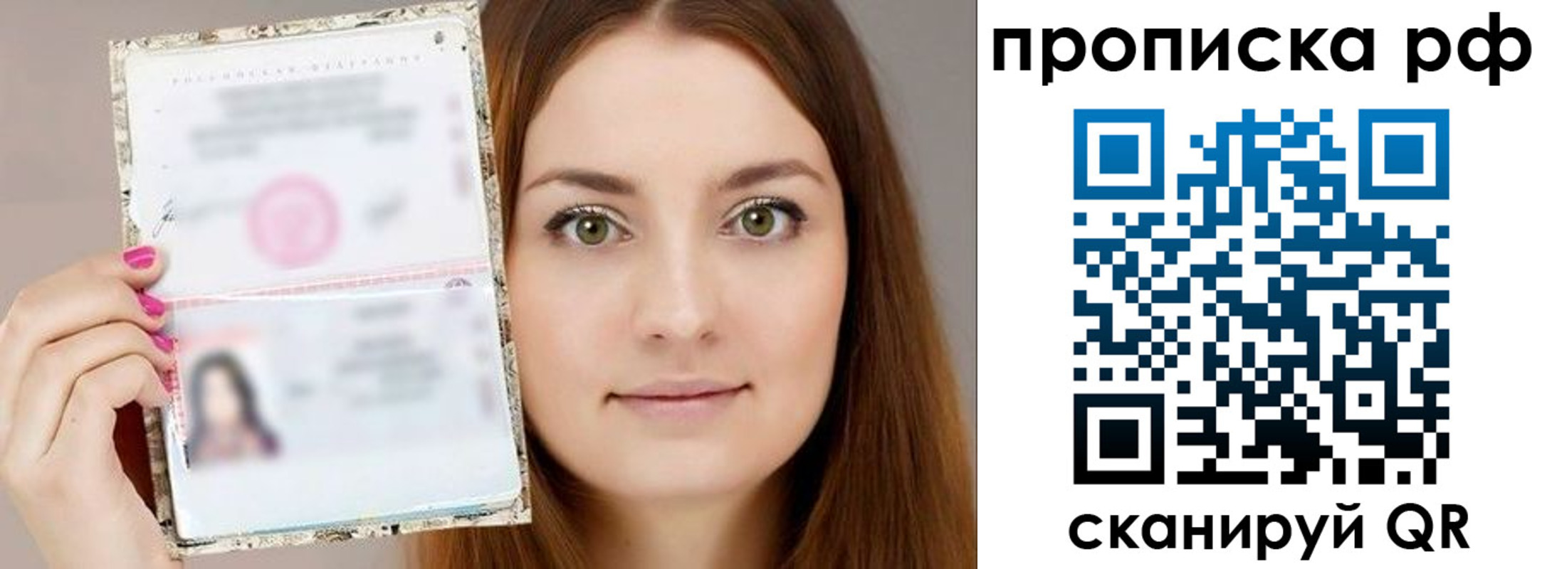 временная регистрация госуслуги в Северске