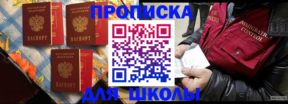 временная регистрация поиск в Северске