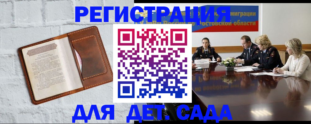 временная регистрация в Северске