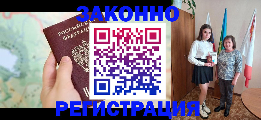 пропишу в квартире в Северске