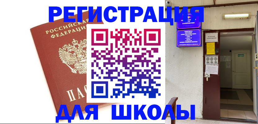 временная регистрация надежно в Северске