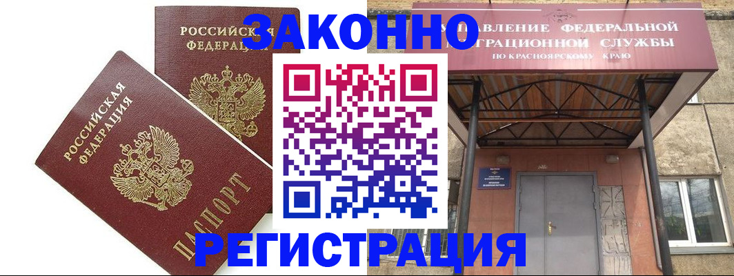 регистрация в Северске