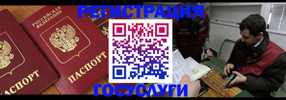 временная регистрация недорого в Северске