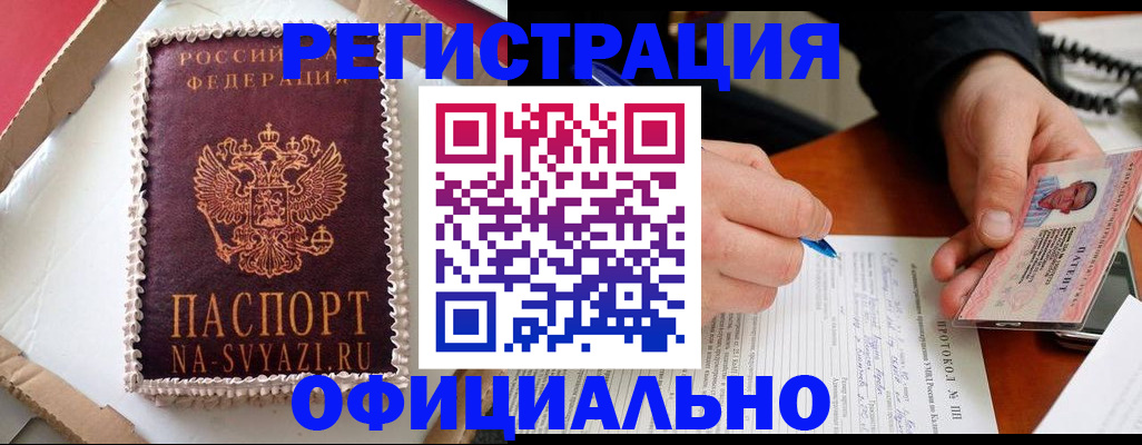 найти адрес прописки в Северске